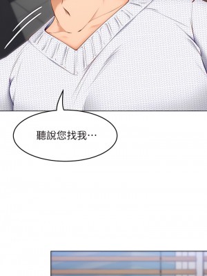 今晚就決定吃你了 34-35話_34_27