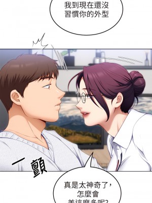 今晚就決定吃你了 34-35話_34_30