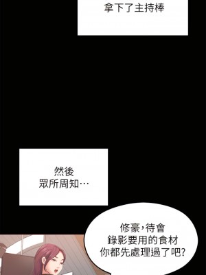 今晚就決定吃你了 34-35話_34_36