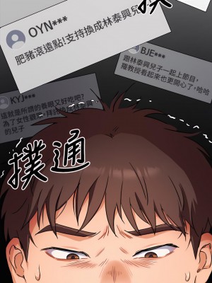 今晚就決定吃你了 34-35話_34_38