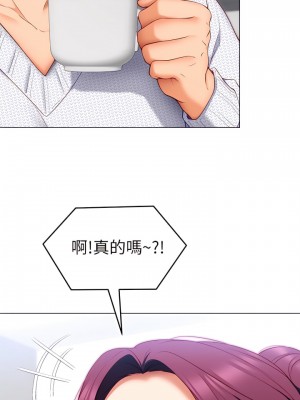 今晚就決定吃你了 34-35話_34_45