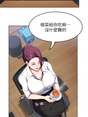 今晚就決定吃你了 34-35話_35_05