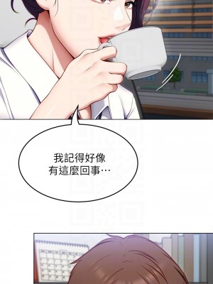 今晚就決定吃你了 34-35話_35_06