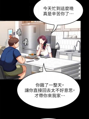 今晚就決定吃你了 34-35話_35_08