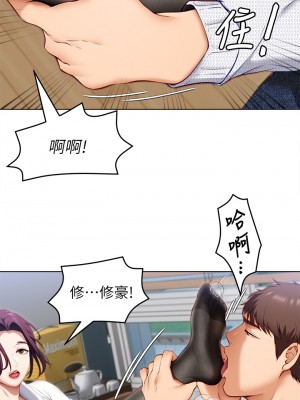 今晚就決定吃你了 34-35話_35_21