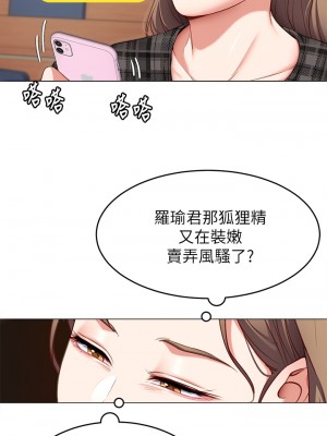 今晚就決定吃你了 34-35話_35_42