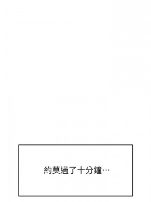 今晚就決定吃你了 34-35話_35_46