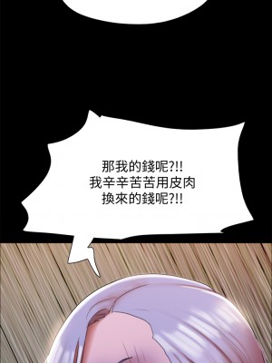 協議換愛 143-144話_144_21