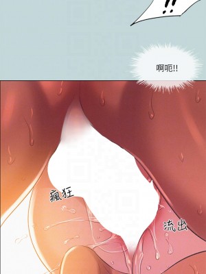 縱夏夜之夢 72-73話_73_14
