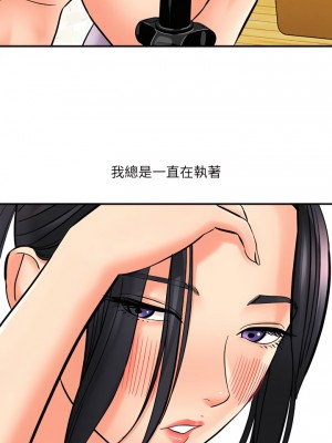 愛上助手 6-7話_07_15