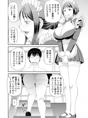 [樺島あきら] 特殊プレイ始めました [DL版]_008