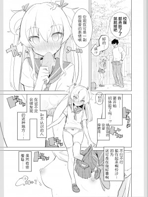 [caburibbon (caburi)] S.S.S.diその2 [绅士仓库汉化]_10