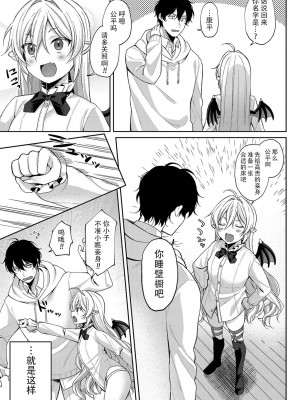 [るるえぱ] ぷちゔぁんぱいあ-高貴なおみ足コキ編- (コミックリブート Vol.37) [逃亡者×真不可视汉化组] [DL版]_28