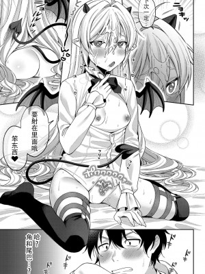 [るるえぱ] ぷちゔぁんぱいあ-高貴なおみ足コキ編- (コミックリブート Vol.37) [逃亡者×真不可视汉化组] [DL版]_27