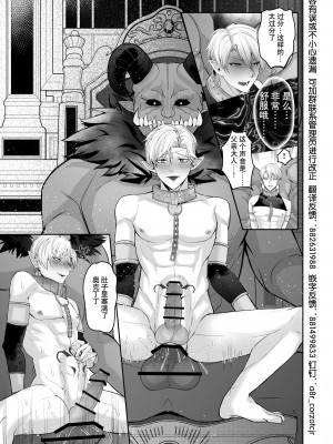 [赤木蓮家 (木の子ゆん)] エルフ王子たちの快楽堕ち オークのママになるなんて [逃亡者×真不可视汉化组] [DL版]_06