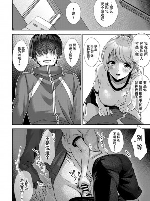 [りふる] 俺だけに小悪魔な同級生〜フったら押し倒されました！〜 第一話 (コミックリブート Vol.34) [逃亡者×真不可视汉化组] [DL版]_24