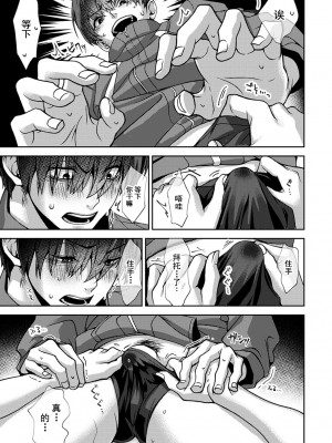 [りふる] 俺だけに小悪魔な同級生〜フったら押し倒されました！〜 第一話 (コミックリブート Vol.34) [逃亡者×真不可视汉化组] [DL版]_19