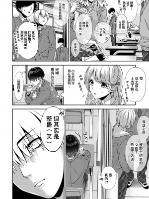 [りふる] 俺だけに小悪魔な同級生〜フったら押し倒されました！〜 第一話 (コミックリブート Vol.34) [逃亡者×真不可视汉化组] [DL版]_04