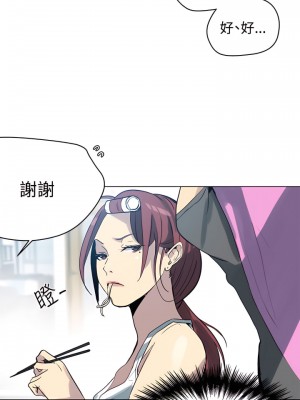 女神網咖 1-60話 [完結][去水印降噪]_20_03