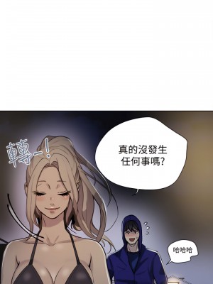 女神網咖 1-60話 [完結][去水印降噪]_18_03