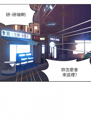 女神網咖 1-60話 [完結][去水印降噪]_54_02