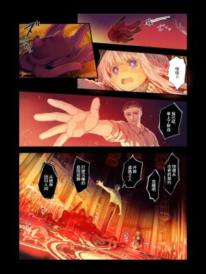 [観用少女 (こもた)] Connect-少女は触手と愛をつむぐ- 後編[中国翻訳]_37