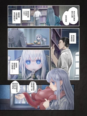 [観用少女 (こもた)] Connect-少女は触手と愛をつむぐ- 後編[中国翻訳]_11