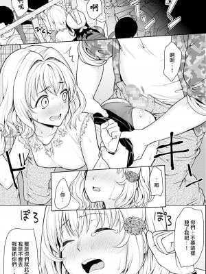 [F宅 (安間)] 即売会後の電車で... [中国翻訳] [DL版]_16