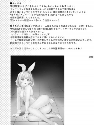 [F宅 (安間)] 即売会後の電車で... [中国翻訳] [DL版]_28