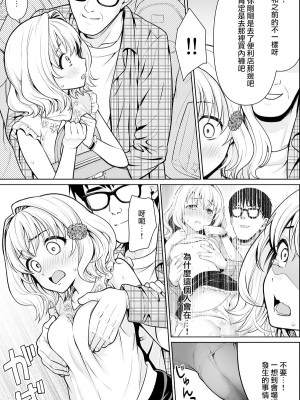 [F宅 (安間)] 即売会後の電車で... [中国翻訳] [DL版]_06