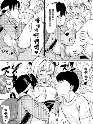 [F宅 (安間)] 即売会後の電車で... [中国翻訳] [DL版]_22