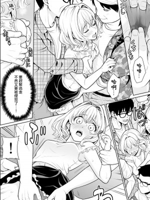 [F宅 (安間)] 即売会後の電車で... [中国翻訳] [DL版]_09