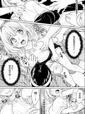 [F宅 (安間)] 即売会後の電車で... [中国翻訳] [DL版]_10