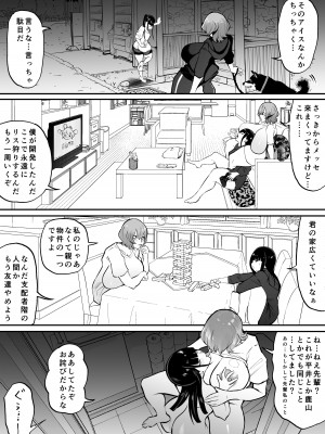[雲丹ピアノ楽団 (雲丹ピアノ)] ふたなり隠キャ部活のデカ尻先輩と平日お泊まりセックス_22