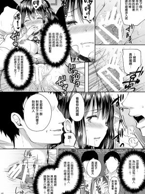 (COMIC1☆15) [Sugar＊Berry＊Syrup (クロエ)] 恥辱の痴漢電車4～彼氏にせがまれ痴漢電車に乗った少女～ [无毒汉化组]_16
