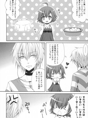 (C79) [Sugar＊Berry＊Syrup (クロエ)] とあるラブホのラストオーダー (とある魔術の禁書目録)_08