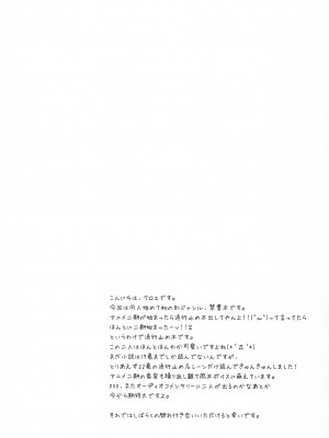 (C79) [Sugar＊Berry＊Syrup (クロエ)] とあるラブホのラストオーダー (とある魔術の禁書目録)_02