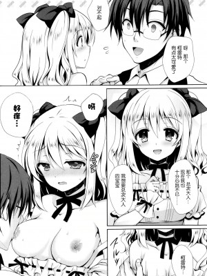 [クロエ] (COMIC ポプリクラブ 2013年11月号) 金色恋歌 [无毒汉化组]_08