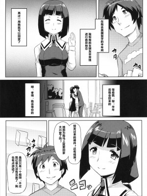 [村长个人汉化] (C85) [ぬこや (よろず)] 黒ギャル合同本_019