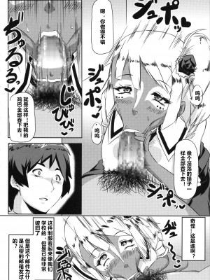 [村长个人汉化] (C85) [ぬこや (よろず)] 黒ギャル合同本_020