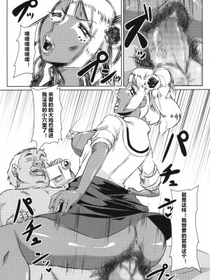 [村长个人汉化] (C85) [ぬこや (よろず)] 黒ギャル合同本_023