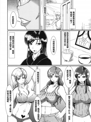 [村长个人汉化] (C85) [ぬこや (よろず)] 黒ギャル合同本_027