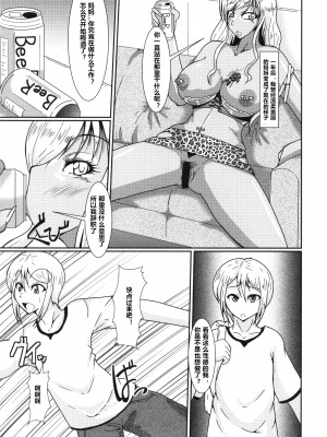 [村长个人汉化] (C85) [ぬこや (よろず)] 黒ギャル合同本_028