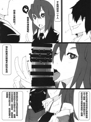 [村长个人汉化] (C85) [ぬこや (よろず)] 黒ギャル合同本_050