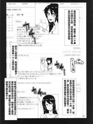 [村长个人汉化] (C85) [ぬこや (よろず)] 黒ギャル合同本_051