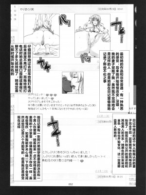 [村长个人汉化] (C85) [ぬこや (よろず)] 黒ギャル合同本_052