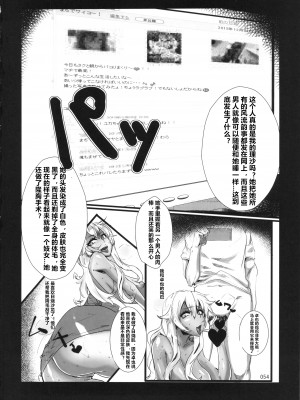 [村长个人汉化] (C85) [ぬこや (よろず)] 黒ギャル合同本_054