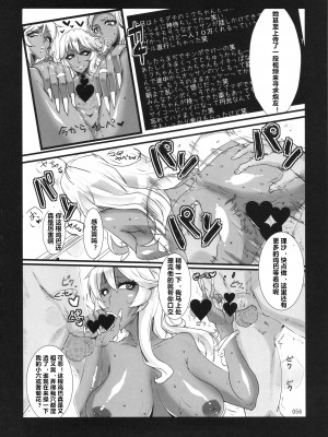 [村长个人汉化] (C85) [ぬこや (よろず)] 黒ギャル合同本_056