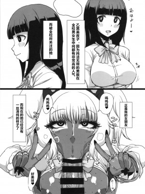 [村长个人汉化] (C85) [ぬこや (よろず)] 黒ギャル合同本_059