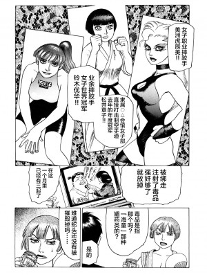 [不咕鸟汉化组][山本貴嗣] 弾アモウ 3巻_022